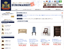 Tablet Screenshot of euro-market.jp